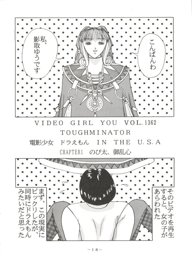 [Pink Macadamian  PINK MACADAMIAN VOL.2
