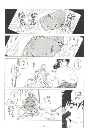 [Pink Macadamian  PINK MACADAMIAN VOL.2 - Page 68