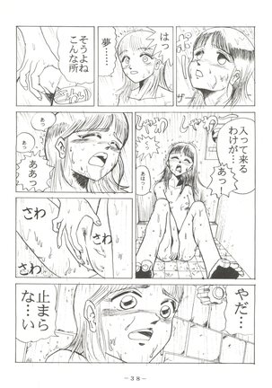 [Pink Macadamian  PINK MACADAMIAN VOL.2 - Page 42