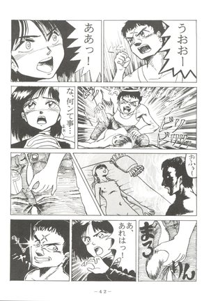 [Pink Macadamian  PINK MACADAMIAN VOL.2 - Page 46