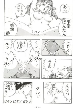 [Pink Macadamian  PINK MACADAMIAN VOL.2 - Page 26