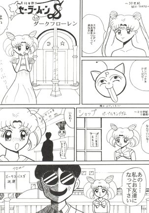 [Pink Macadamian  PINK MACADAMIAN VOL.2 - Page 59