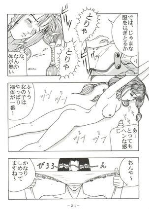 [Pink Macadamian  PINK MACADAMIAN VOL.2 - Page 25