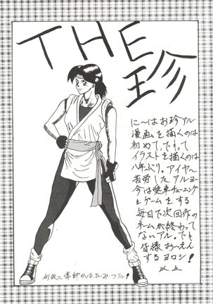 [Pink Macadamian  PINK MACADAMIAN VOL.2 - Page 57