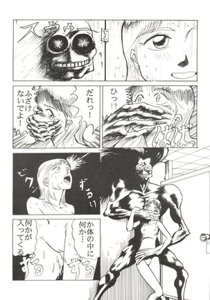 [Pink Macadamian  PINK MACADAMIAN VOL.2 - Page 41