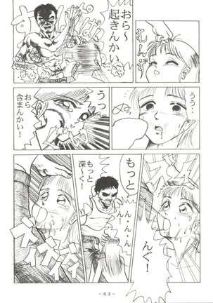 [Pink Macadamian  PINK MACADAMIAN VOL.2 - Page 47