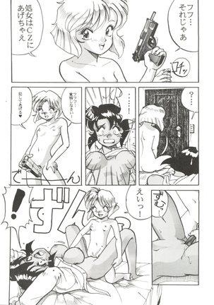 [Pink Macadamian  PINK MACADAMIAN VOL.2 - Page 14
