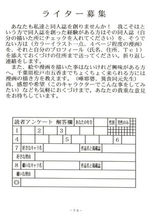 [Pink Macadamian  PINK MACADAMIAN VOL.2 - Page 83