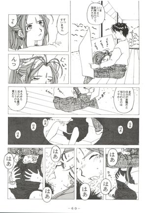 [Pink Macadamian  PINK MACADAMIAN VOL.2 - Page 64