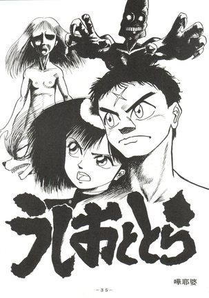 [Pink Macadamian  PINK MACADAMIAN VOL.2 - Page 39