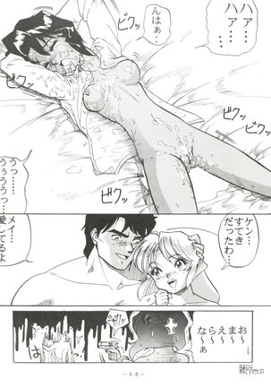 [Pink Macadamian  PINK MACADAMIAN VOL.2 - Page 18