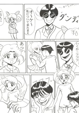 [Pink Macadamian  PINK MACADAMIAN VOL.2 - Page 60