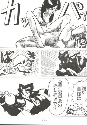 [Pink Macadamian  PINK MACADAMIAN VOL.2 - Page 56