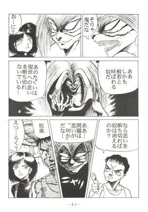 [Pink Macadamian  PINK MACADAMIAN VOL.2 - Page 45