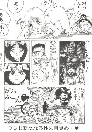 [Pink Macadamian  PINK MACADAMIAN VOL.2 - Page 52