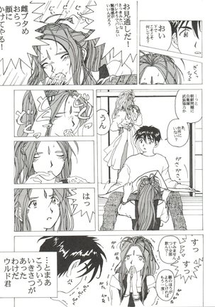 [Pink Macadamian  PINK MACADAMIAN VOL.2 - Page 65