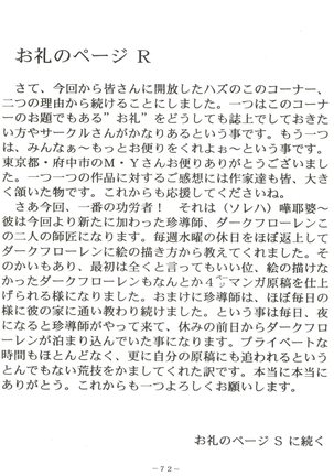 [Pink Macadamian  PINK MACADAMIAN VOL.2 - Page 76