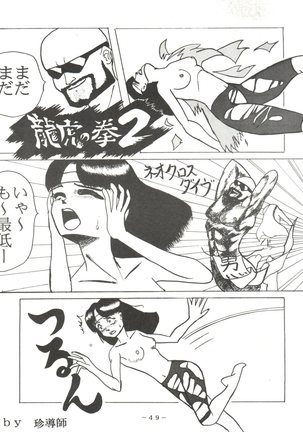 [Pink Macadamian  PINK MACADAMIAN VOL.2 - Page 53