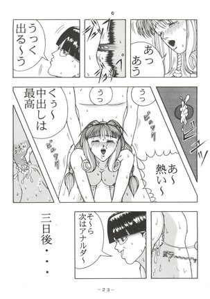 [Pink Macadamian  PINK MACADAMIAN VOL.2 - Page 27