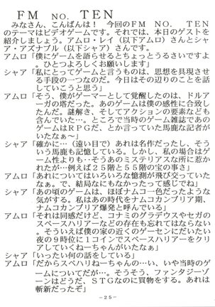 [Pink Macadamian  PINK MACADAMIAN VOL.2 - Page 29