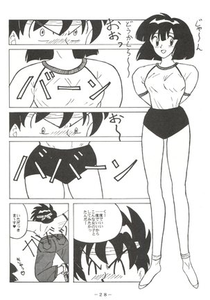 [Pink Macadamian  PINK MACADAMIAN VOL.2 - Page 32