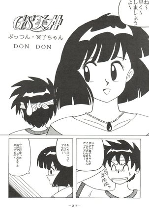 [Pink Macadamian  PINK MACADAMIAN VOL.2 - Page 31
