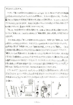 [Pink Macadamian  PINK MACADAMIAN VOL.2 - Page 75