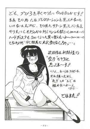 [Pink Macadamian  PINK MACADAMIAN VOL.2 - Page 37