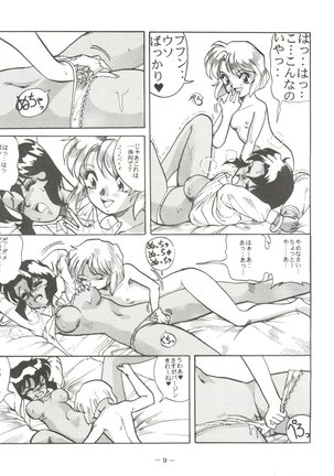 [Pink Macadamian  PINK MACADAMIAN VOL.2 - Page 13