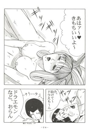 [Pink Macadamian  PINK MACADAMIAN VOL.2 - Page 28