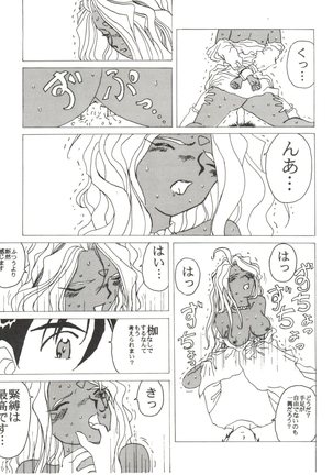 [Pink Macadamian  PINK MACADAMIAN VOL.2 - Page 71