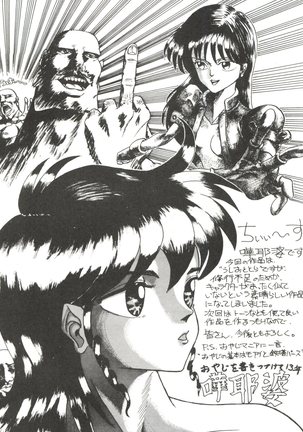 [Pink Macadamian  PINK MACADAMIAN VOL.2 - Page 38