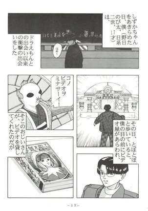 [Pink Macadamian  PINK MACADAMIAN VOL.2 - Page 21