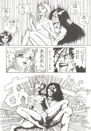 [Pink Macadamian  PINK MACADAMIAN VOL.2 - Page 51