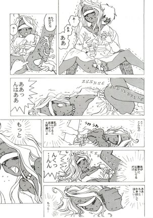 [Pink Macadamian  PINK MACADAMIAN VOL.2 - Page 67