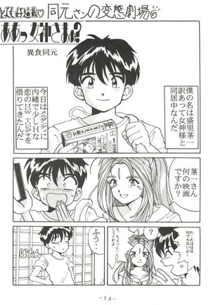 [Pink Macadamian  PINK MACADAMIAN VOL.2 - Page 77