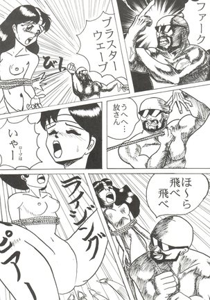 [Pink Macadamian  PINK MACADAMIAN VOL.2 - Page 55