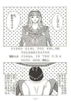 [Pink Macadamian  PINK MACADAMIAN VOL.2 - Page 22