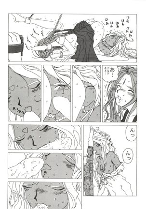 [Pink Macadamian  PINK MACADAMIAN VOL.2 - Page 70