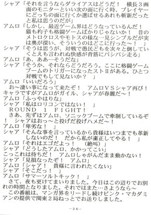 [Pink Macadamian  PINK MACADAMIAN VOL.2 - Page 30