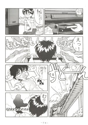 [Pink Macadamian  PINK MACADAMIAN VOL.2 - Page 78