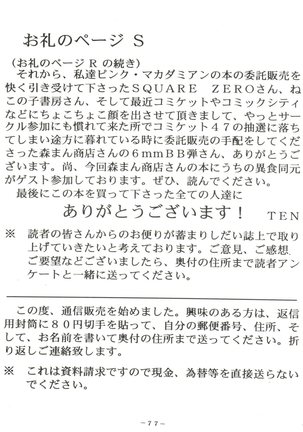 [Pink Macadamian  PINK MACADAMIAN VOL.2 - Page 81