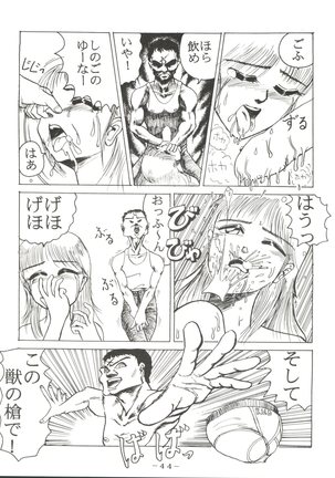 [Pink Macadamian  PINK MACADAMIAN VOL.2 - Page 48