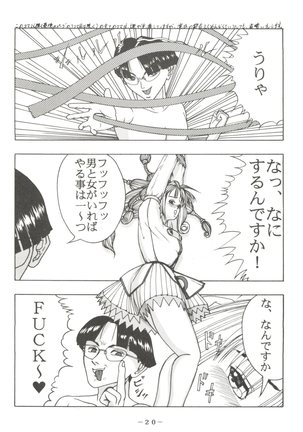 [Pink Macadamian  PINK MACADAMIAN VOL.2 - Page 24