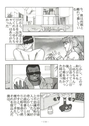 [Pink Macadamian  PINK MACADAMIAN VOL.2 - Page 23