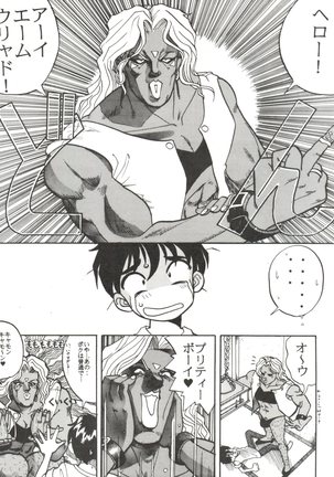 [Pink Macadamian  PINK MACADAMIAN VOL.2 - Page 79