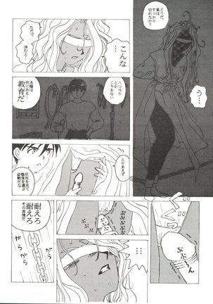 [Pink Macadamian  PINK MACADAMIAN VOL.2 - Page 66