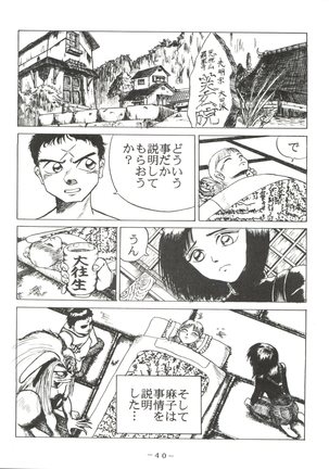 [Pink Macadamian  PINK MACADAMIAN VOL.2 - Page 44