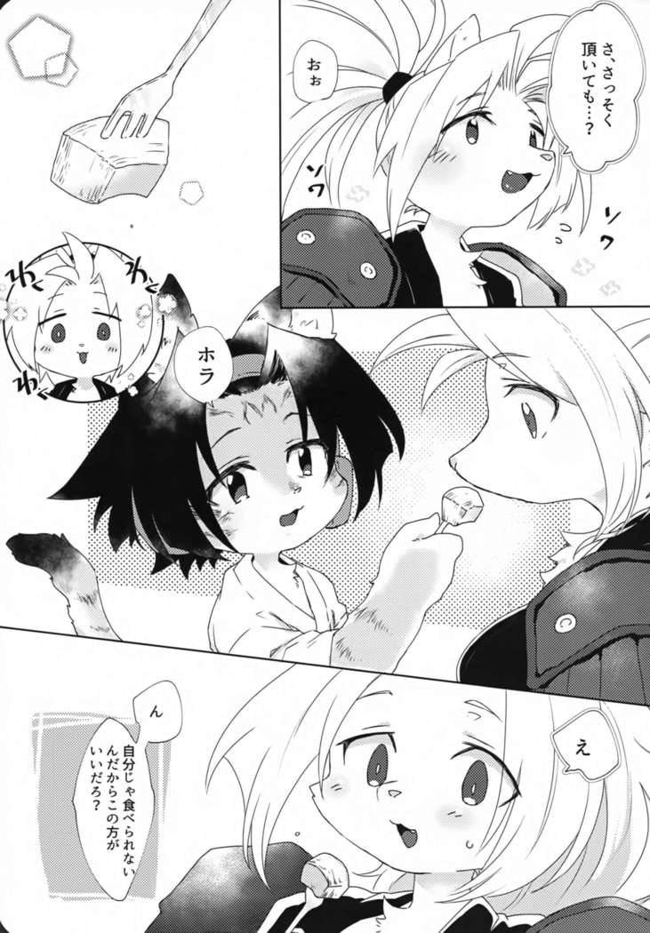 Oyatsu no Ato ni wa