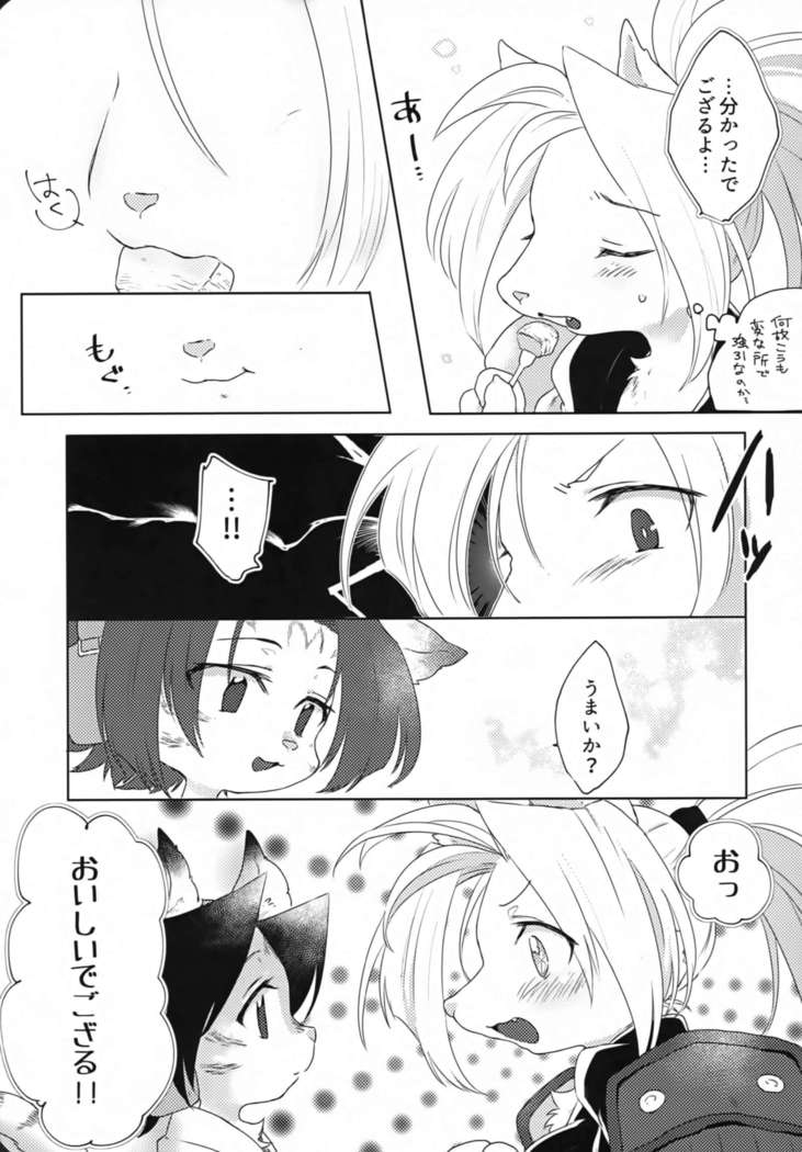 Oyatsu no Ato ni wa
